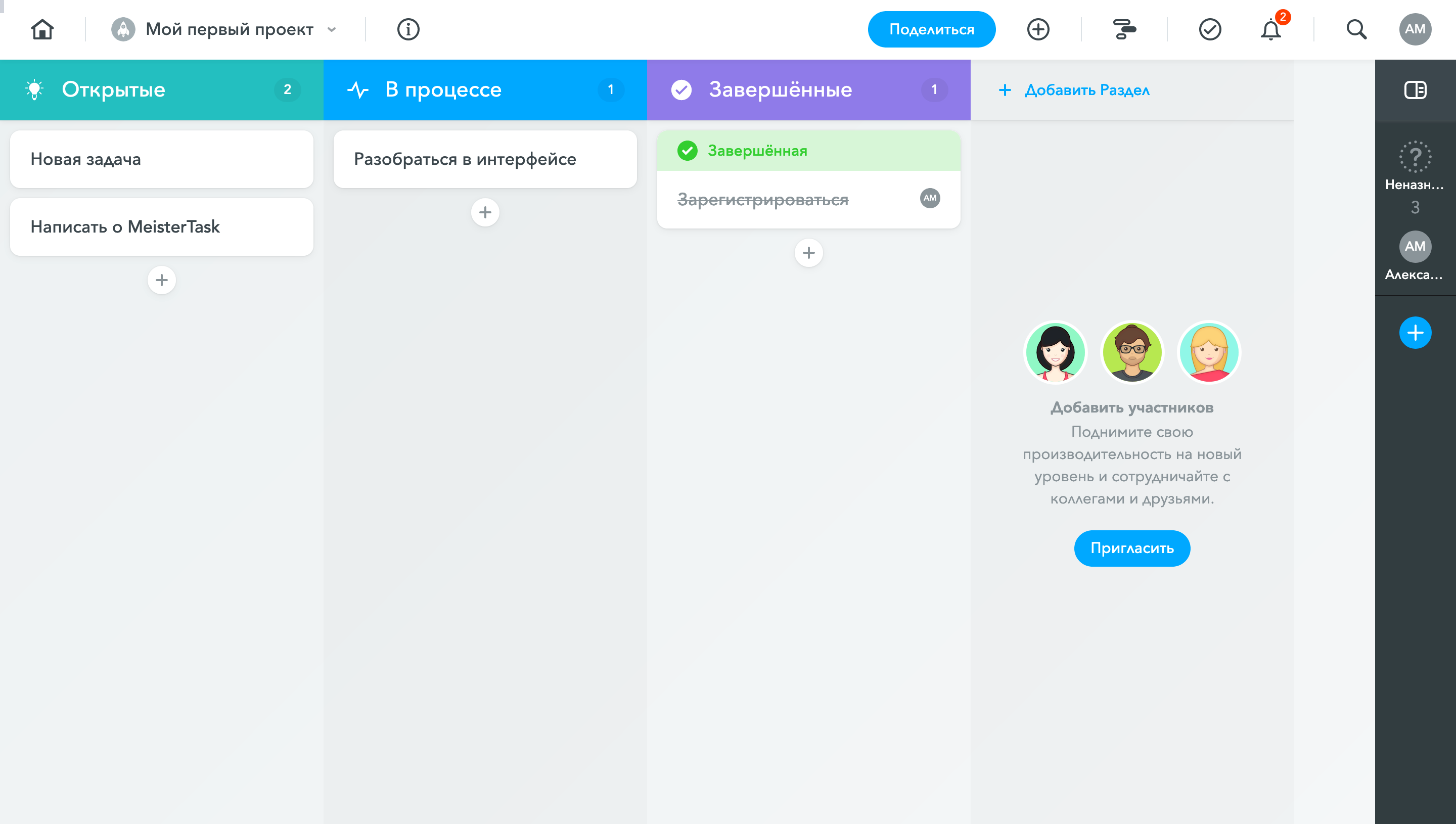 25 Best Trello Alternatives for Project Management in 2023 - FuseBase  (Formerly Nimbus)